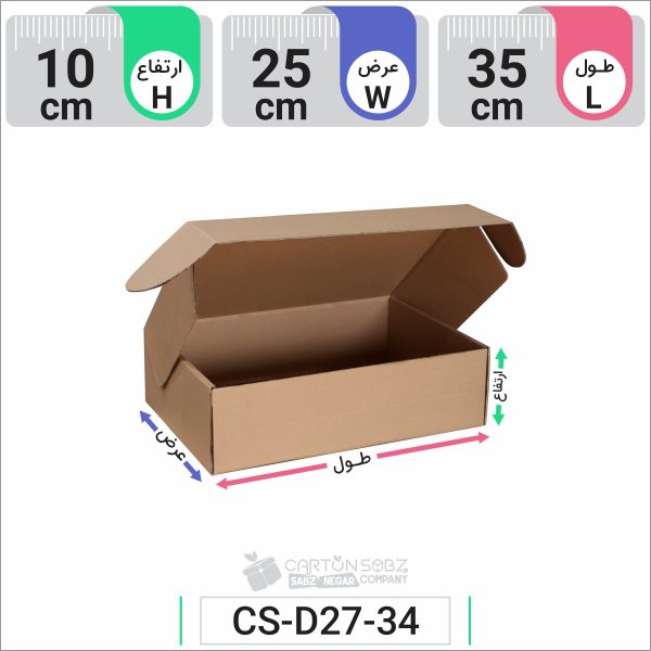 جعبه مدل دار دایکاتی کد CS-D27-34 (2)