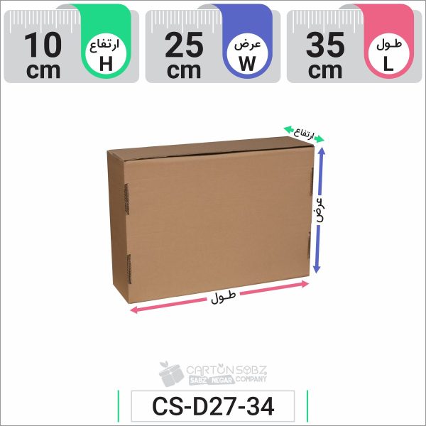 جعبه مدل دار دایکاتی کد CS-D27-34 (4)