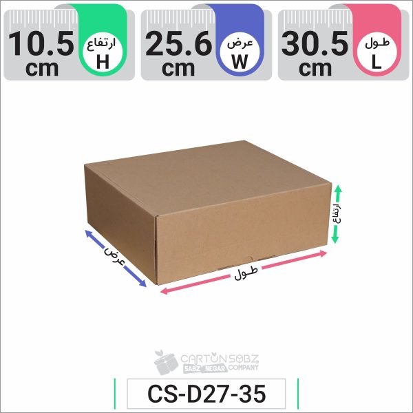 جعبه مدل دار دایکاتی کد CS-D27-35 (1)