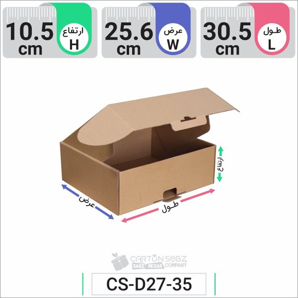 جعبه مدل دار دایکاتی کد CS-D27-35 (2)