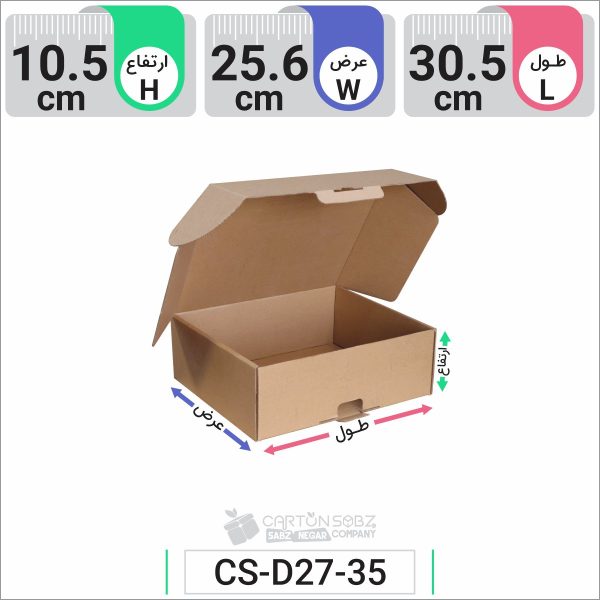 جعبه مدل دار دایکاتی کد CS-D27-35 (3)
