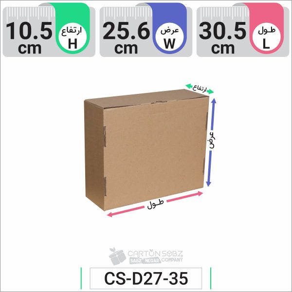 جعبه مدل دار دایکاتی کد CS-D27-35 (4)