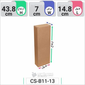 جعبه مدل دار دایکاتی کد CS-B11-13 (1)