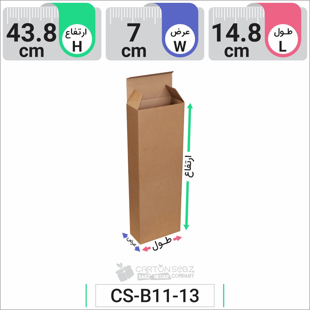 جعبه مدل دار دایکاتی کد CS-B11-13 (2)