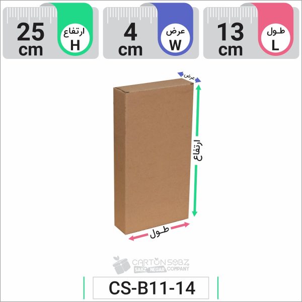 جعبه مدل دار دایکاتی کد CS-B11-14 (2)
