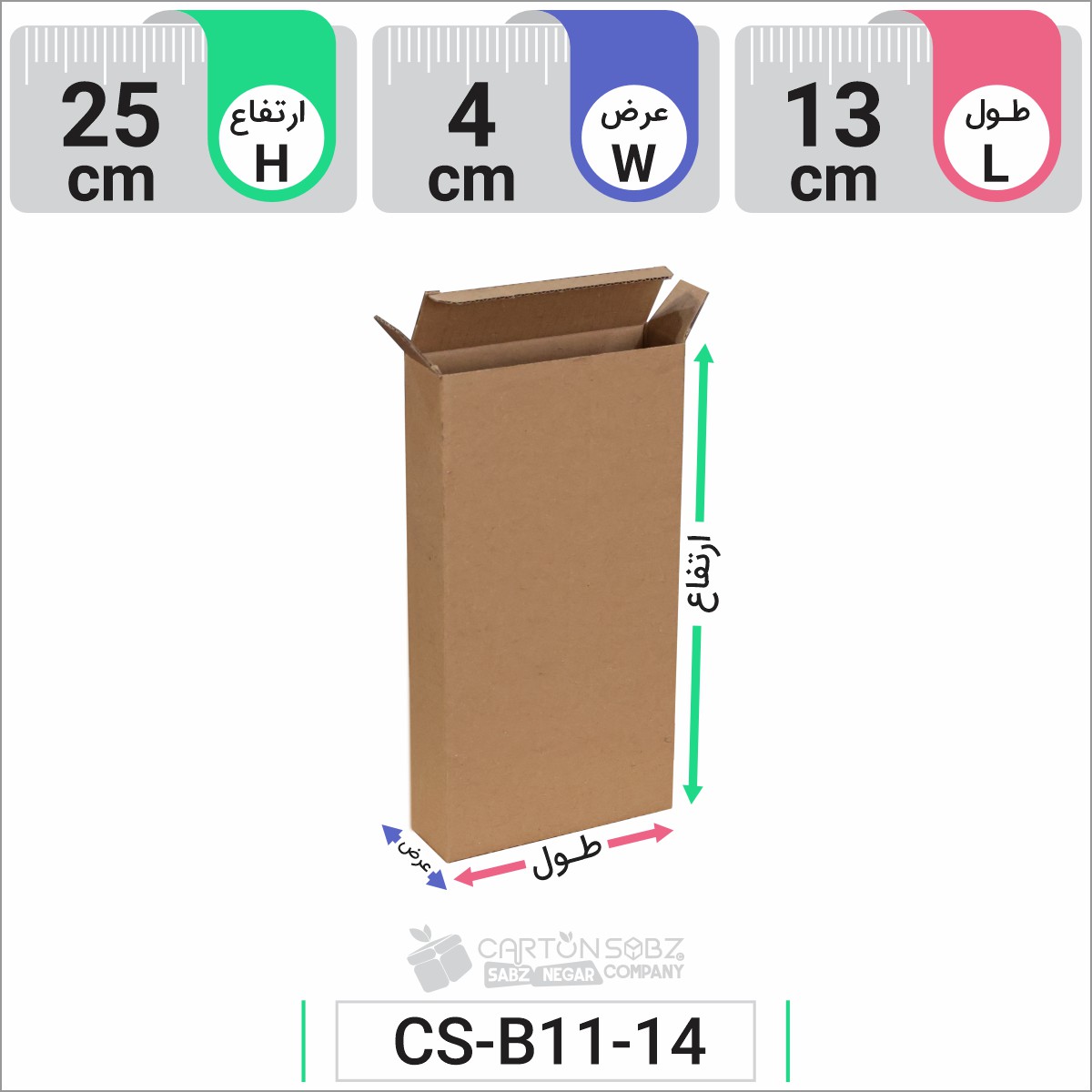 جعبه مدل دار دایکاتی کد CS-B11-14 (3)