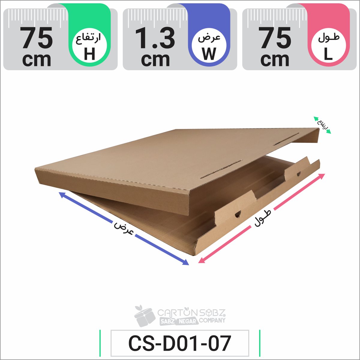 جعبه مدل دار دایکاتی کد CS-D01-07 (3)