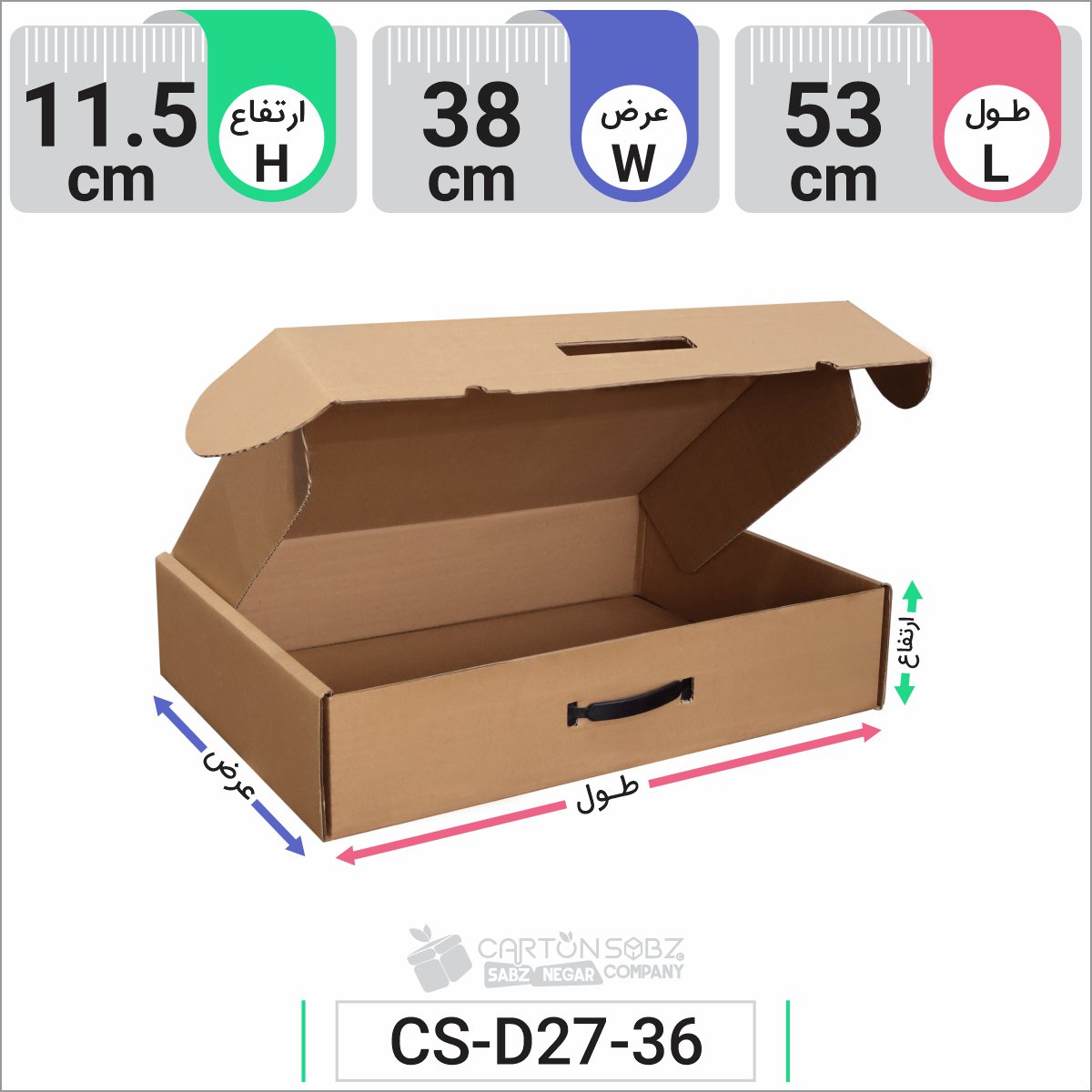 جعبه مدل دار دایکاتی دسته دار کد CS-D27-36