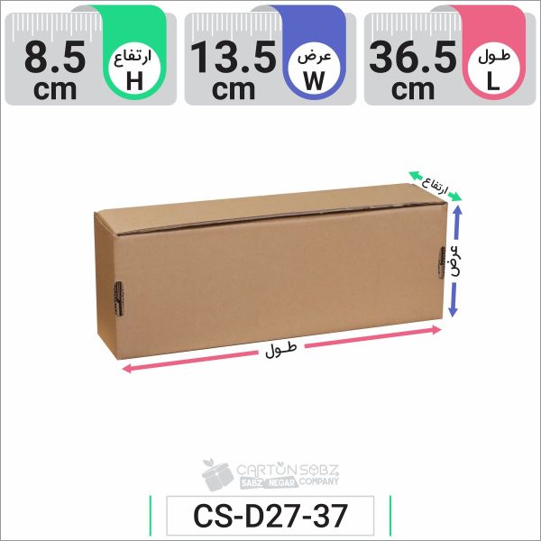جعبه مدل دار دایکاتی کد CS-D27-37 (5)
