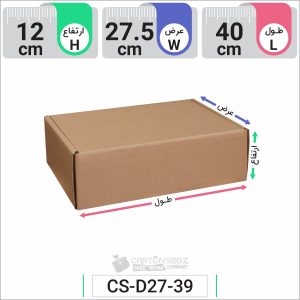 جعبه مدل دار دایکاتی کد CS-D27-39 (2)