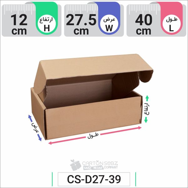 جعبه مدل دار دایکاتی کد CS-D27-39 (3)