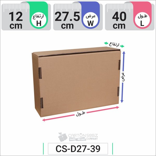 جعبه مدل دار دایکاتی کد CS-D27-39 (5)