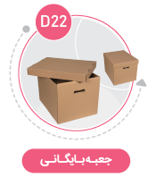 جعبه بایگانی