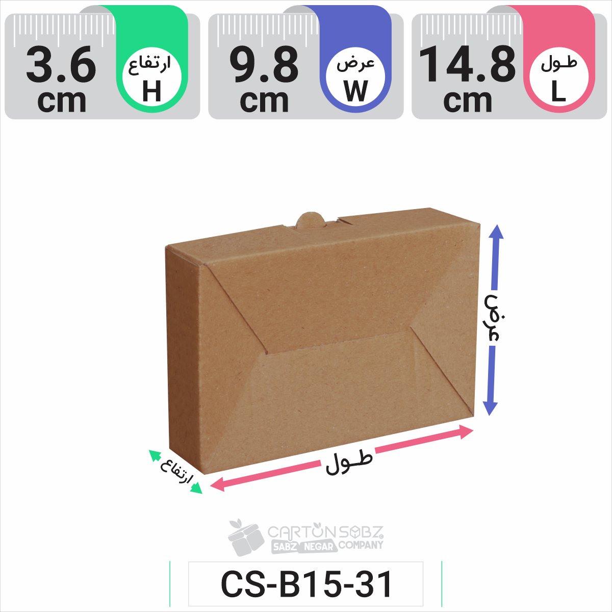 جعبه مدل دار دایکاتی کد CS-B15-31