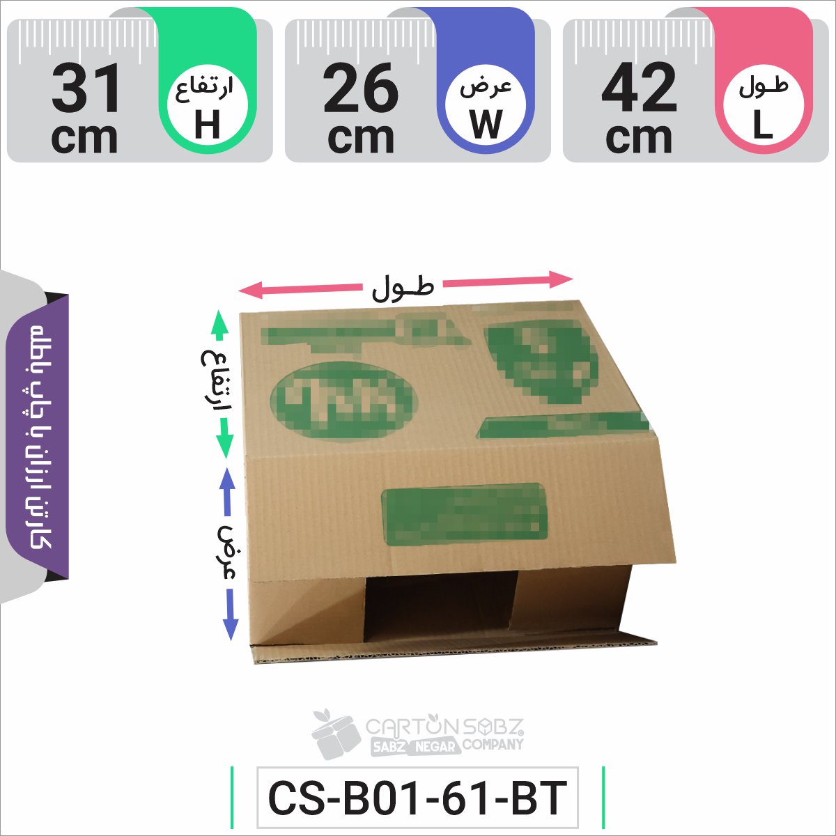کارتن ارزان با چاپ باطله کد CS-B01-61-BT