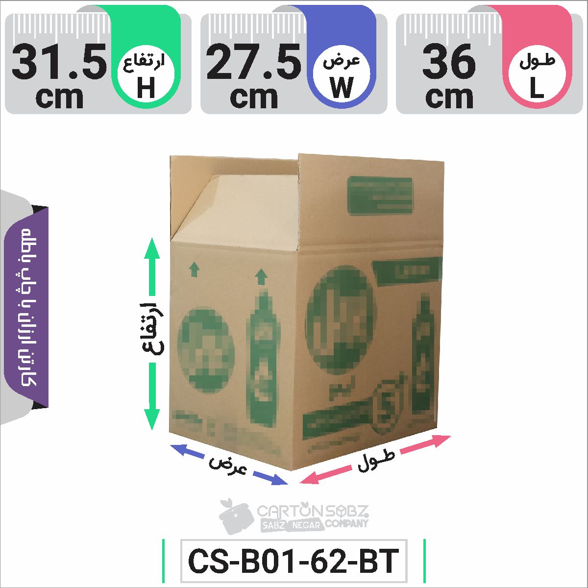 کارتن ارزان با چاپ باطله کد CS-B01-62-BT