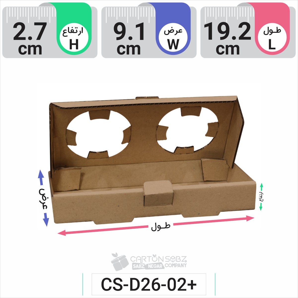 جعبه مدل دار دایکاتی کارتن جا لیوانی ۲تایی کد CS-D26-02+