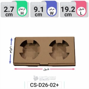 جعبه مدل دار دایکاتی کارتن جا لیوانی ۲تایی کد CS-D26-02+