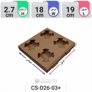 جعبه مدل دار دایکاتی کارتن جا لیوانی ۴تایی کد CS-D26-03+