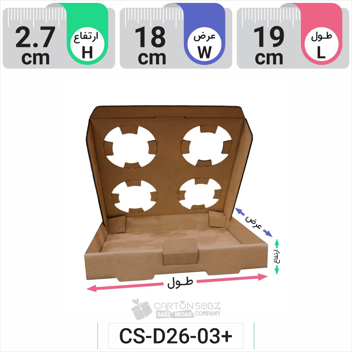 جعبه مدل دار دایکاتی کارتن جا لیوانی ۴تایی کد CS-D26-03+