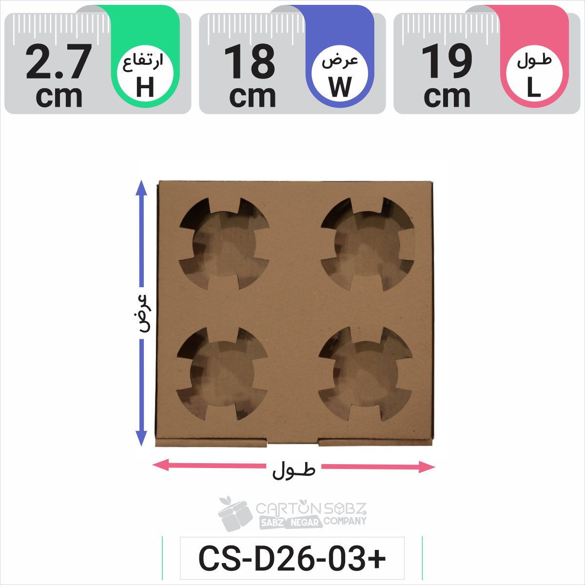 جعبه مدل دار دایکاتی کارتن جا لیوانی ۴تایی کد CS-D26-03+