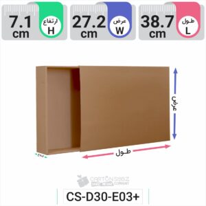 جعبه مدل دار دایکاتی کارتن کبریتی کشویی کد CS-D30-E01+