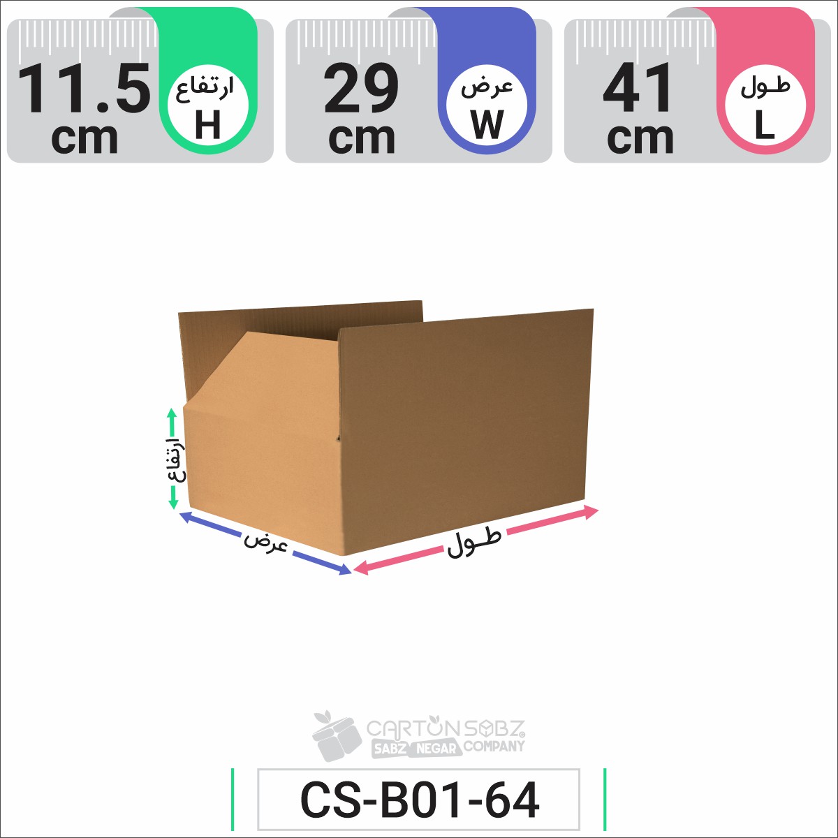 کارتن آماده بسته بندی کد 30
