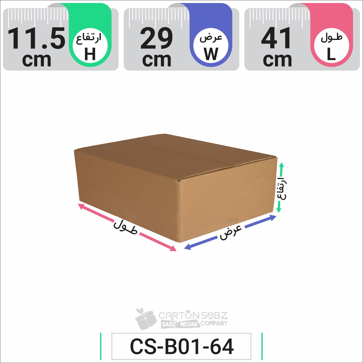 کارتن آماده بسته بندی کد 30