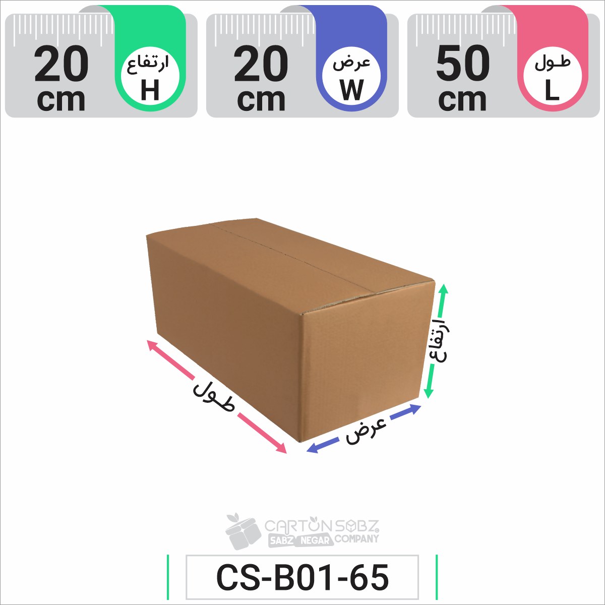 کارتن آماده بسته بندی کد ۳۱