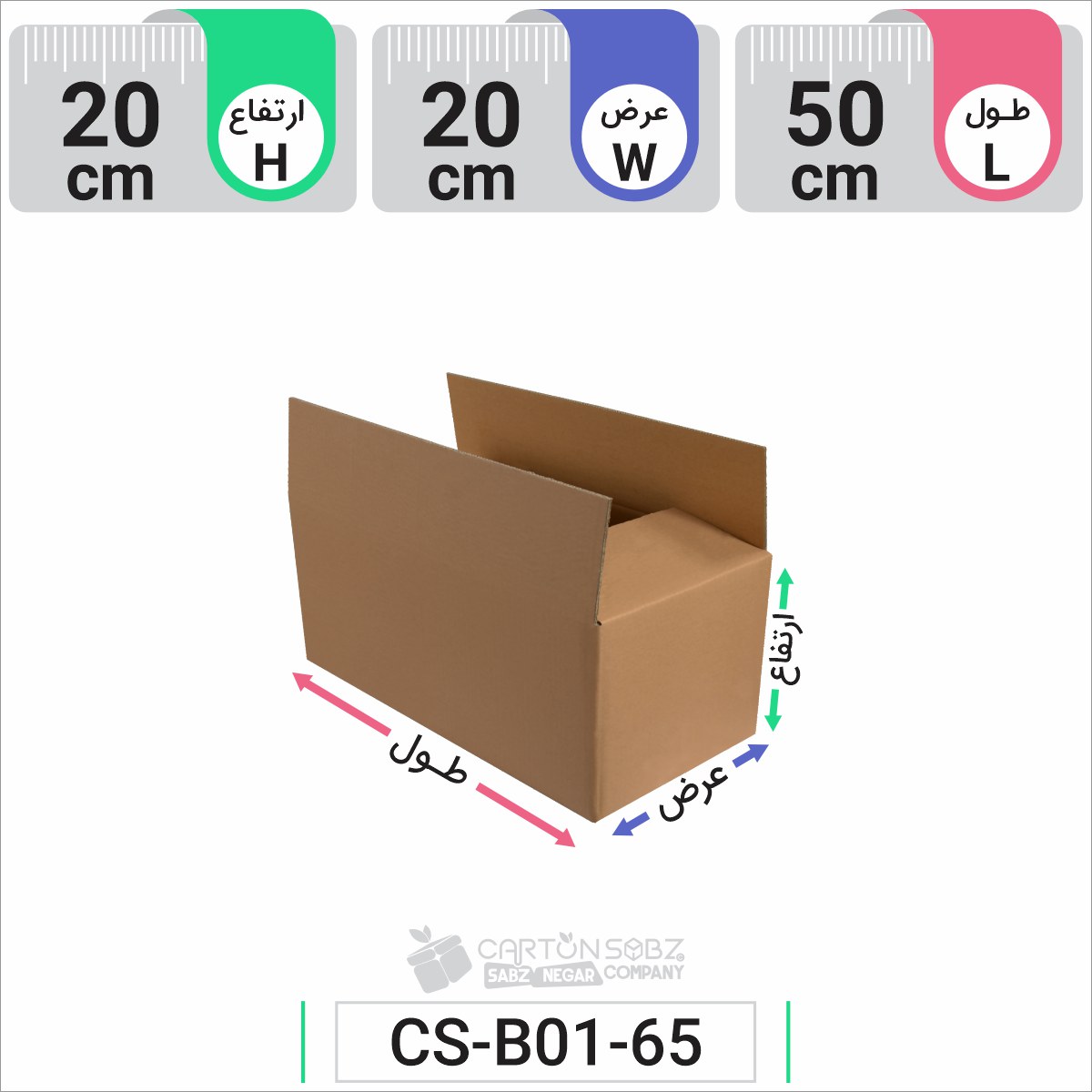 کارتن آماده بسته بندی کد ۳۱