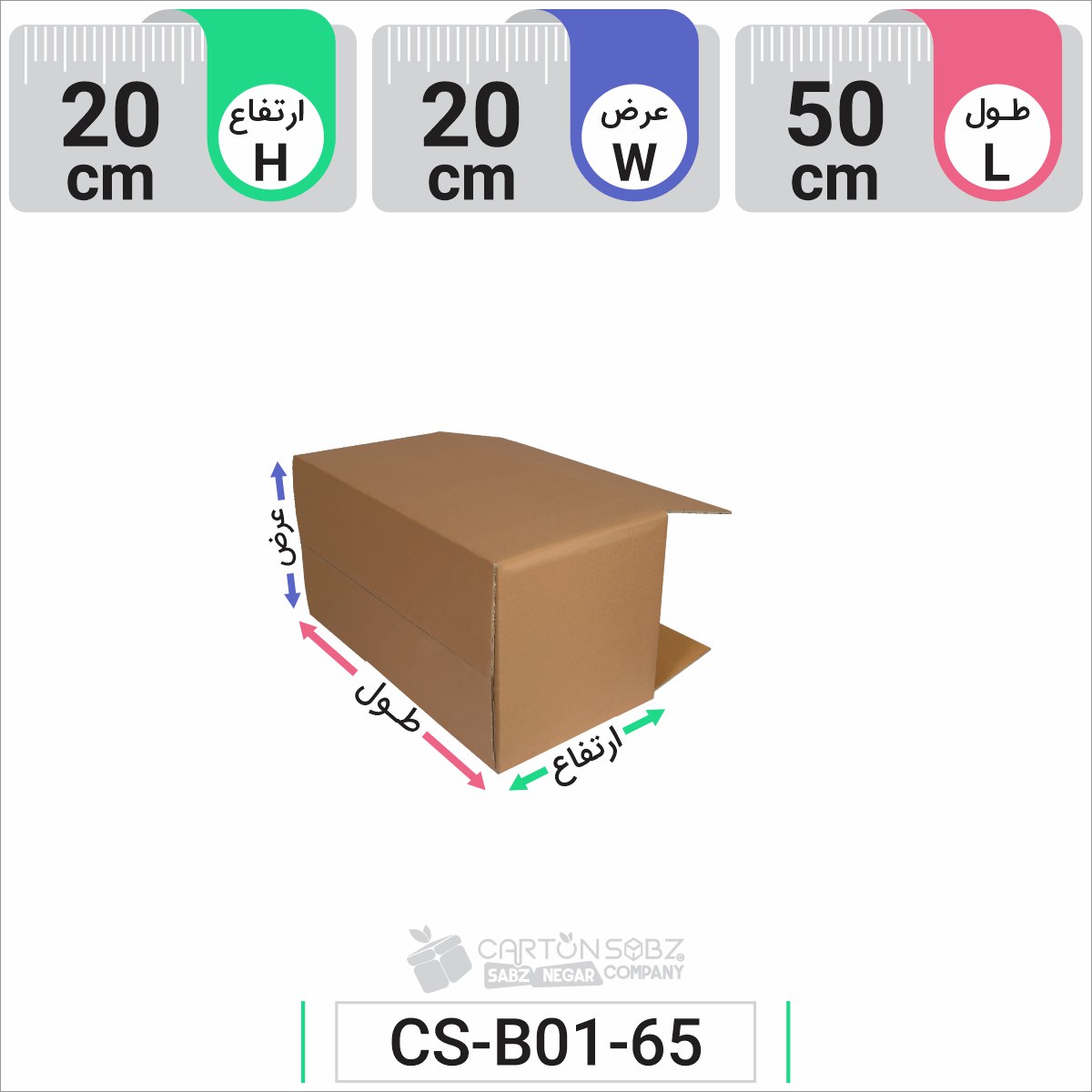 کارتن آماده بسته بندی کد ۳۱