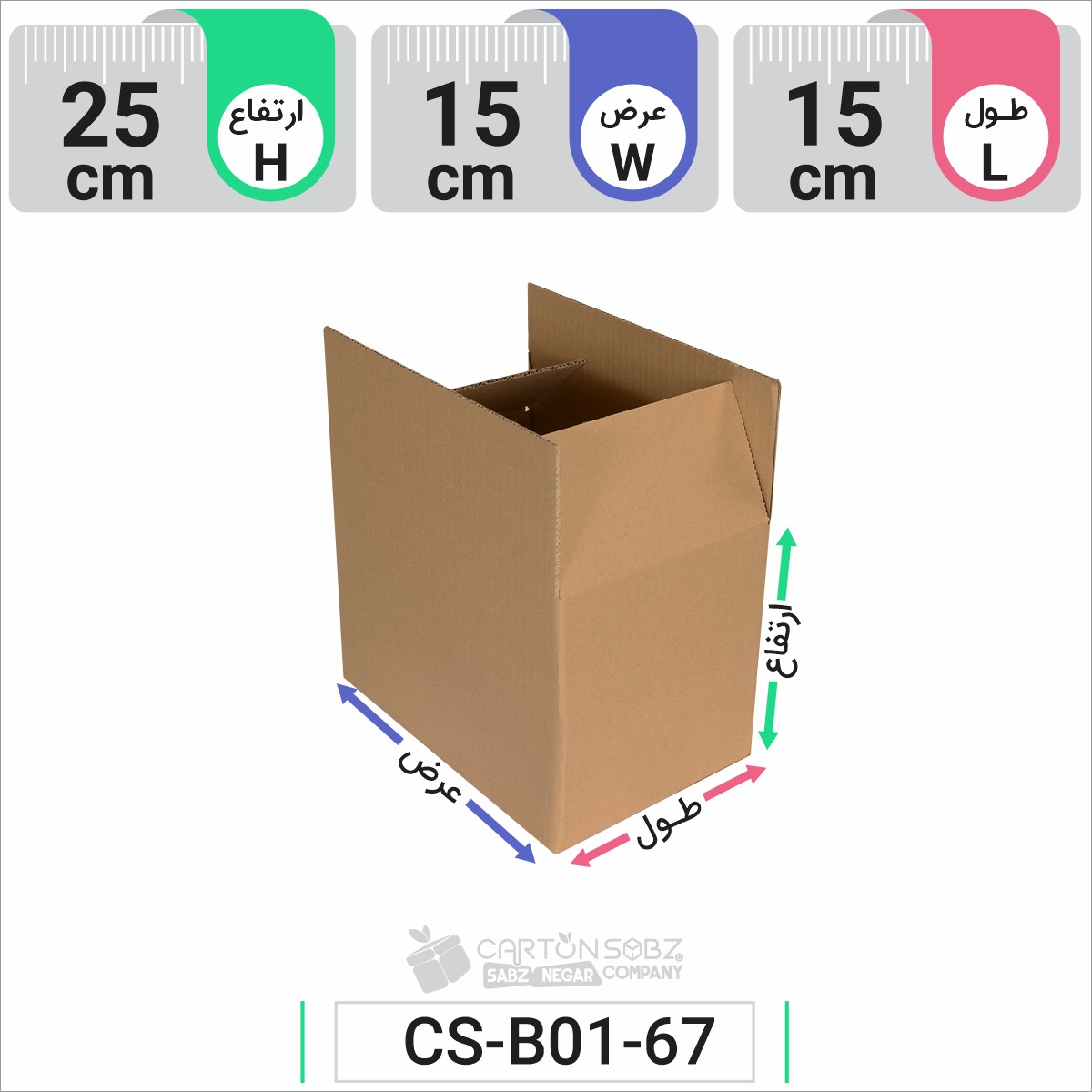 کارتن آماده بسته بندی کد ۳۳