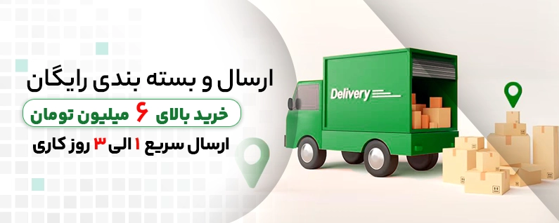 ارسال و بسته بندی رایگان فروشگاه آنلاین کارتن سبز