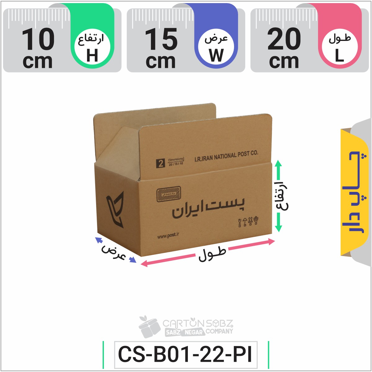 کارتن پستی چاپ دار سایز دو (2)