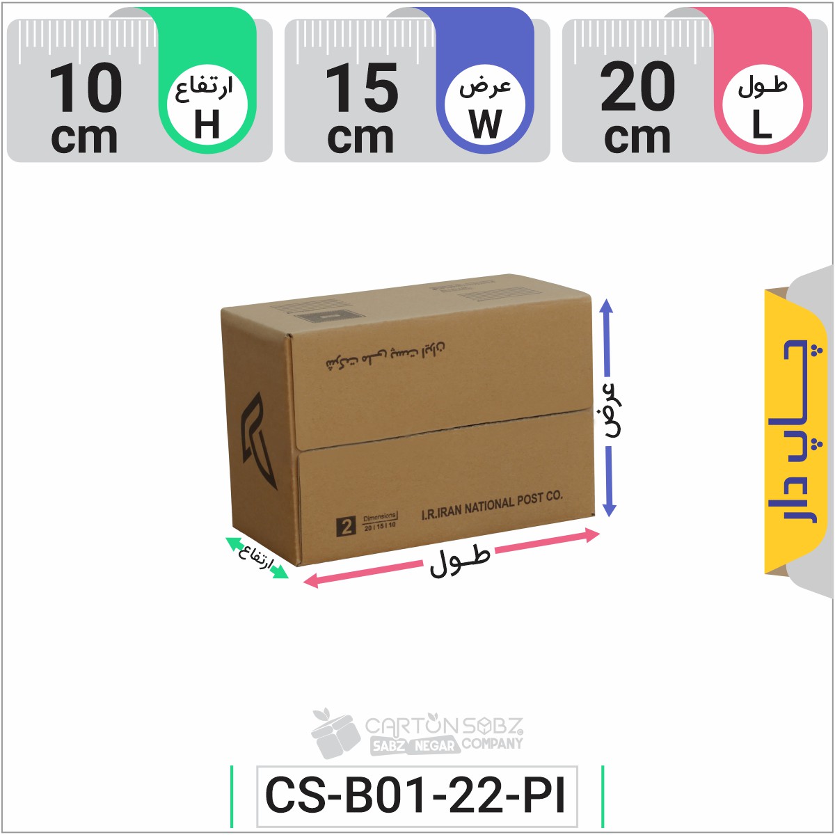 کارتن پستی چاپ دار سایز دو (2)