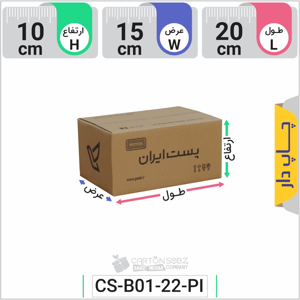 کارتن پستی چاپ دار سایز دو (2)