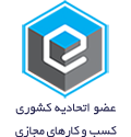 اتحادیه کشوری کسب و کار مجازی